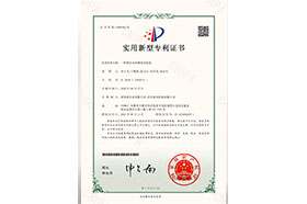 一種薄殼山核桃育苗裝置（實(shí)用新型專利證書(shū)）